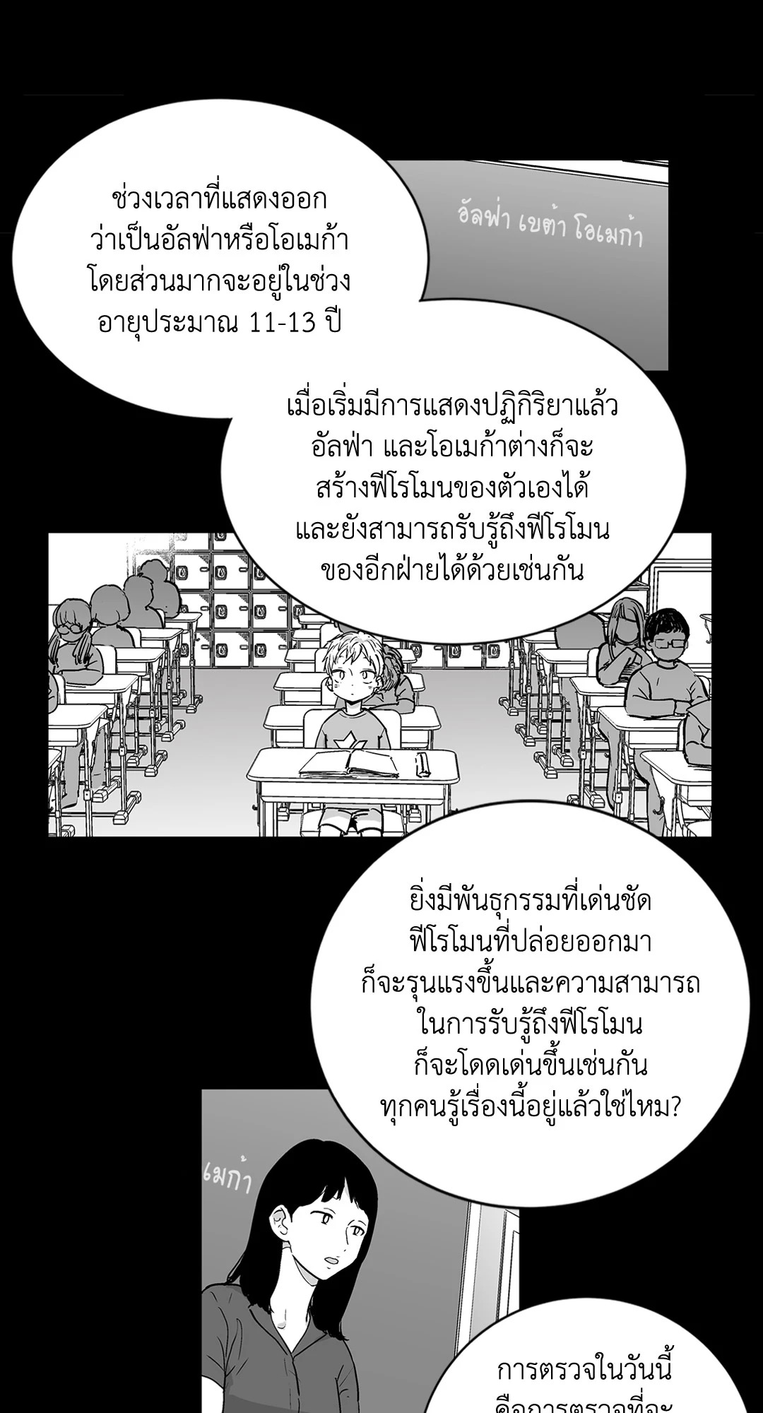 เพราะรักคือภาพลวงตา Love is an Illusion! ตอนที่ 4 - รูปที่ 2