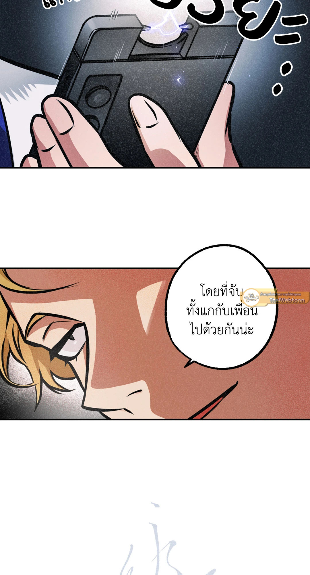 หอกแห่งวิญญาณ | Ghost Window ตอนที่ 13 - รูปที่ 2