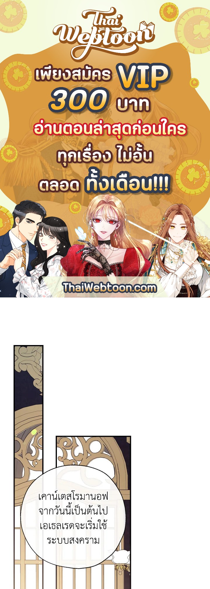 พวกเราจะเป็นครอบครัวเดียวกันได้ไหมนะ | Can We Become a Family? ตอนที่ 73 - รูปที่ 1