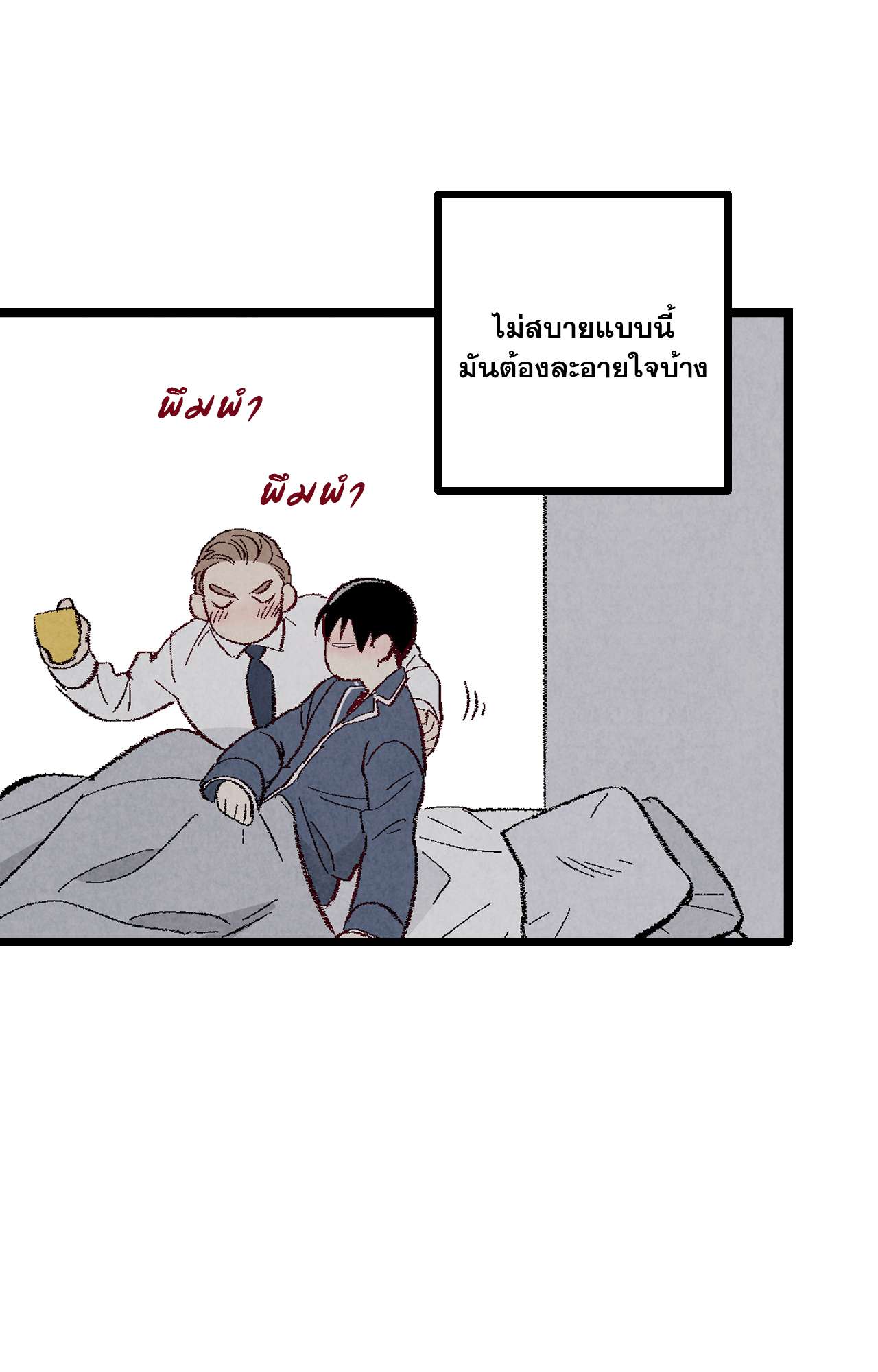 หน้า 85