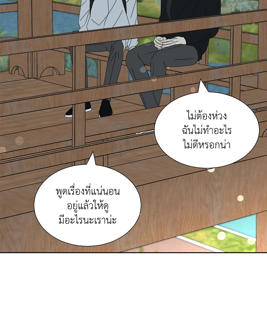 หน้า 23
