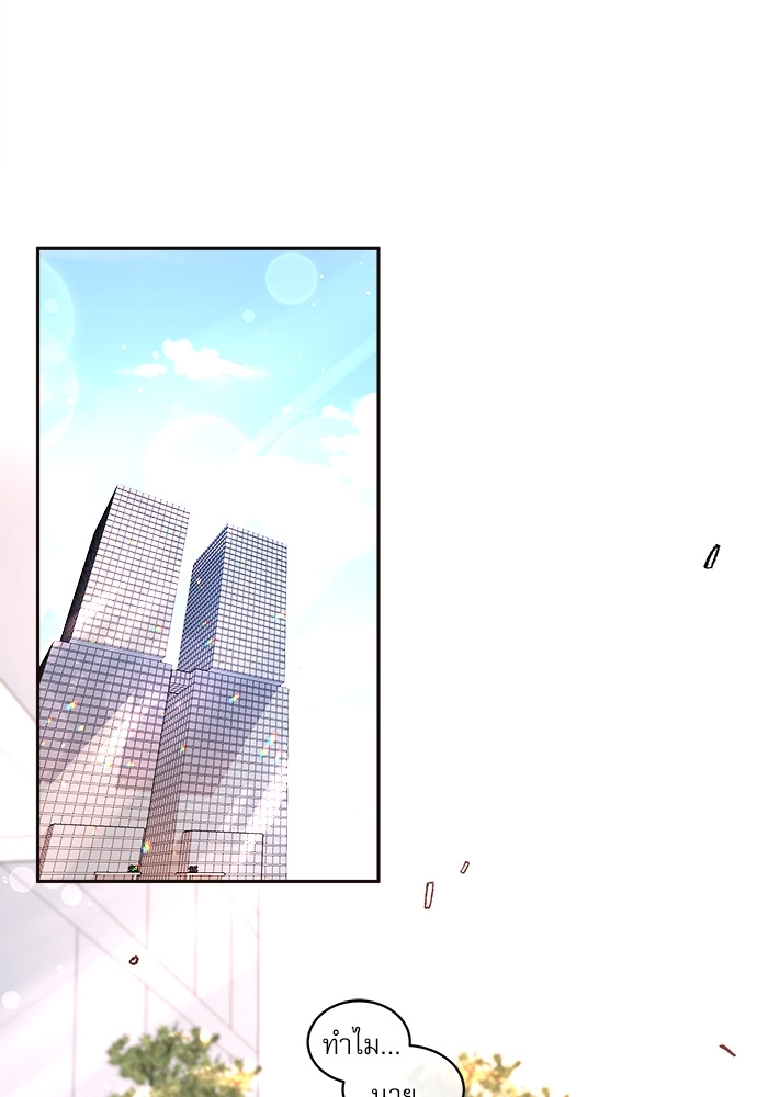 จีบหัวใจนายอัลฟ่า | How to Snag an Alpha ตอนที่ 41 - รูปที่ 2