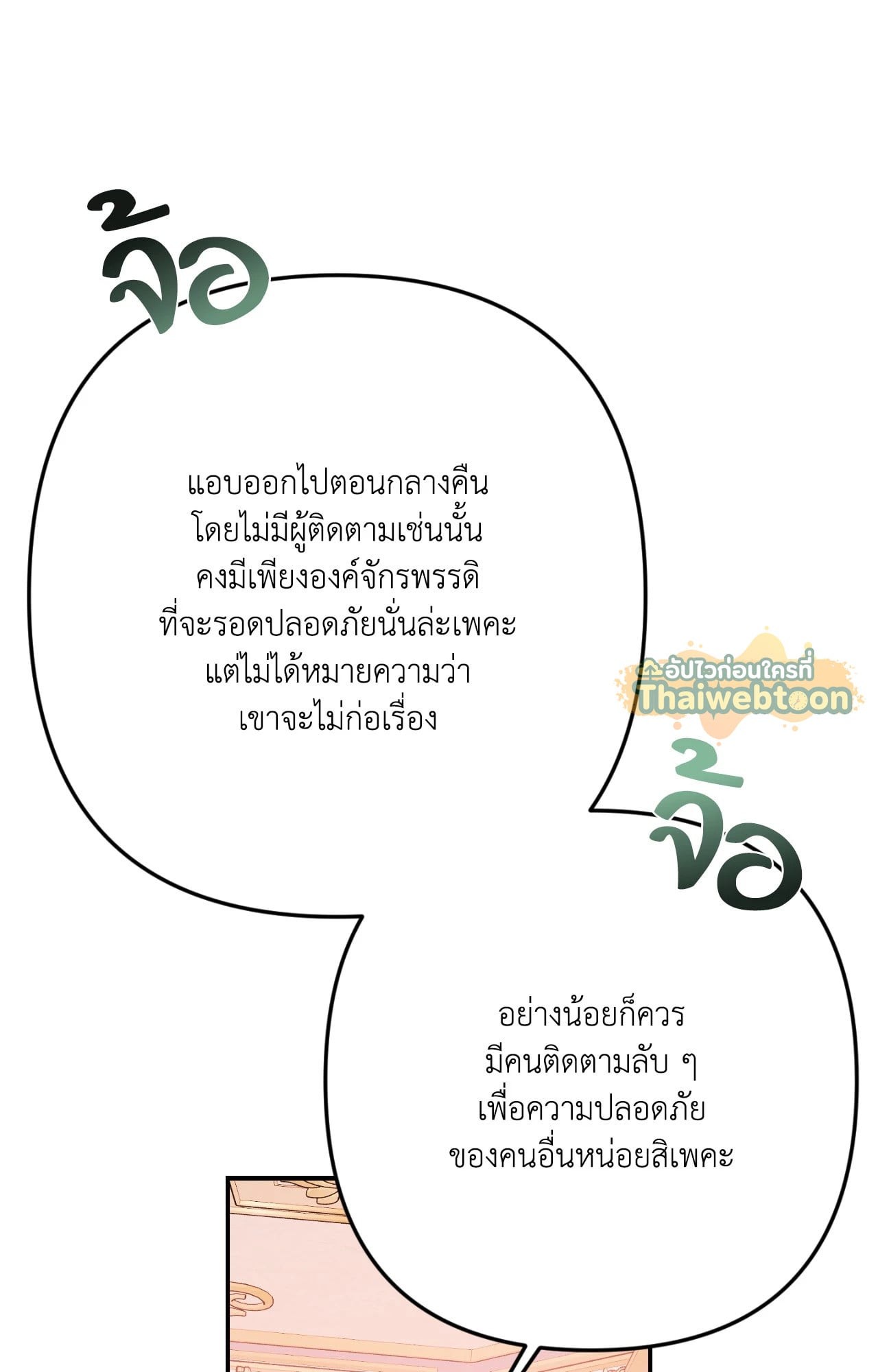หน้า 77
