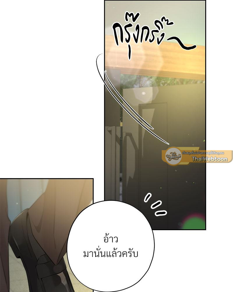 ถึงฉัน...ที่ไม่รักนาย | Dear Stranger (minggur) (R+) ตอนที่ 18 - รูปที่ 2