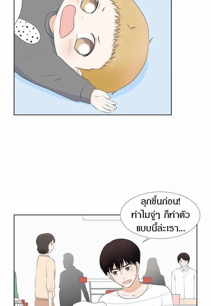 รักครั้งนี้ต้องให้เบบี๋ช่วย | Starts From Baby ตอนที่ 38 - รูปที่ 2