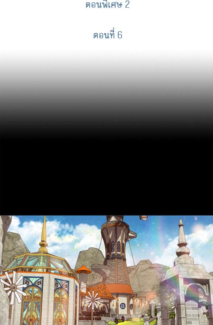 กัดคุณเสือ | Biting the Tiger ตอนที่ 81 - รูปที่ 2