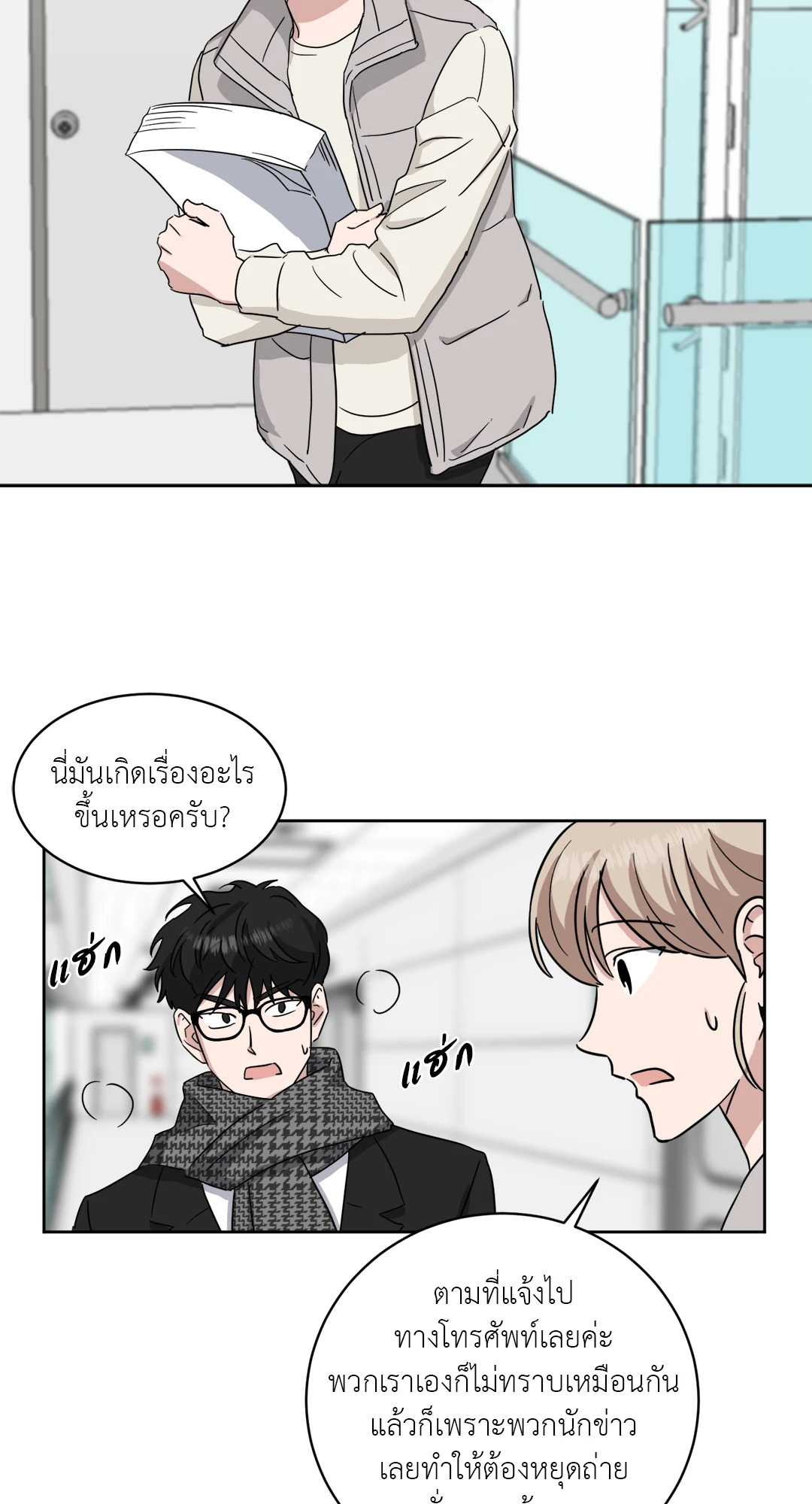 One Take ตอนที่ 34 - รูปที่ 2