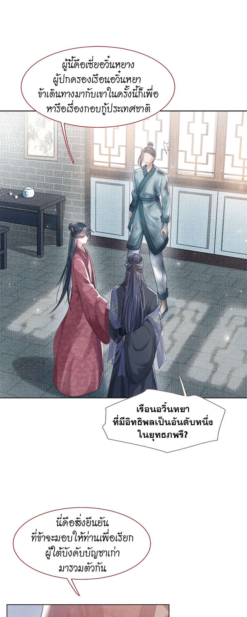 หน้า 24