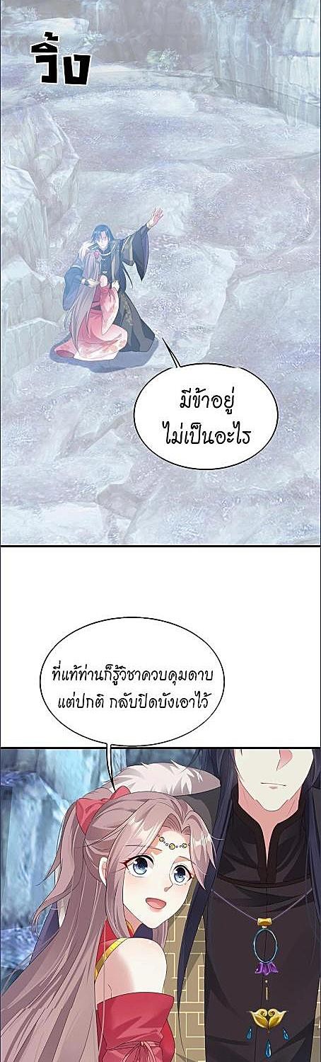 เจ้าชายจอมซ่า ขอข้าเอาคืน | Marry The Unlucky Prince ตอนที่ 31 - รูปที่ 2