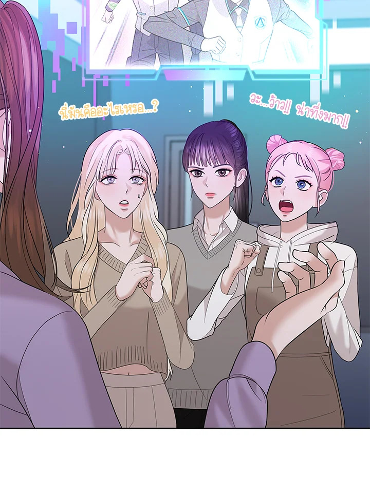 MAVE สู่โลกอีกใบ | MAVE: Another World ตอนที่ 32 - รูปที่ 2