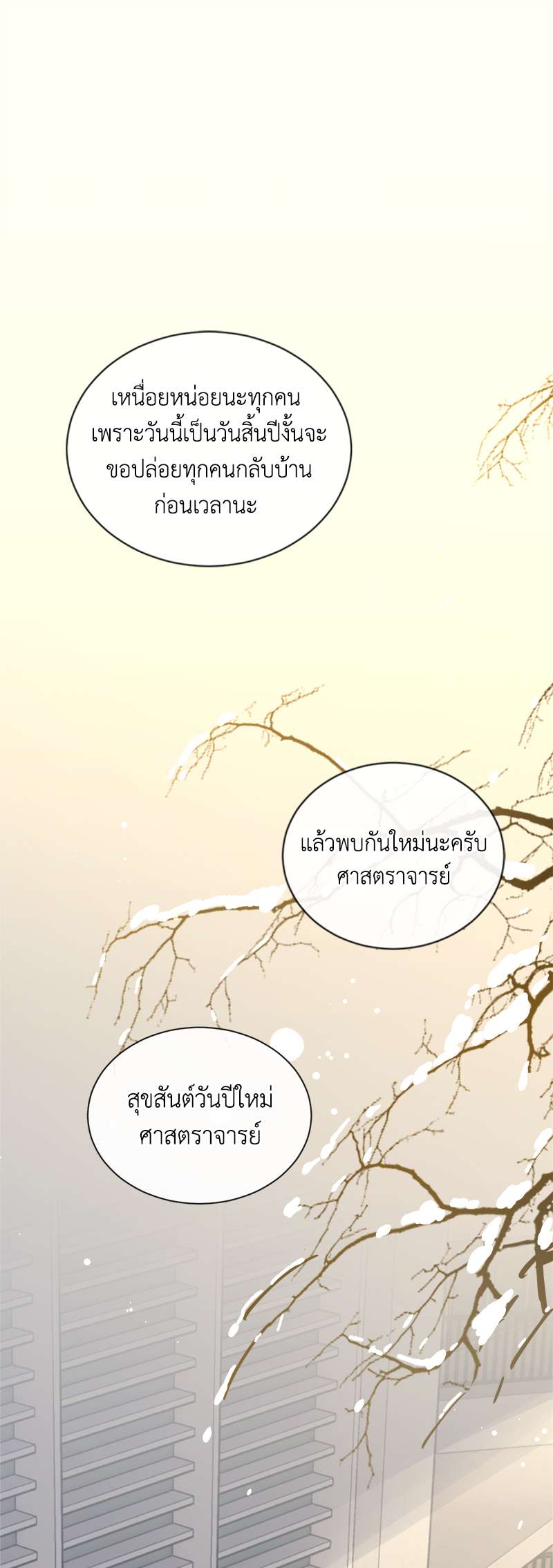 เจ้าสุนัขตัวโตรังแกเจ้านายอีกแล้ว | The Grown Dog Bullies its Owner ตอนที่ 27 - รูปที่ 2