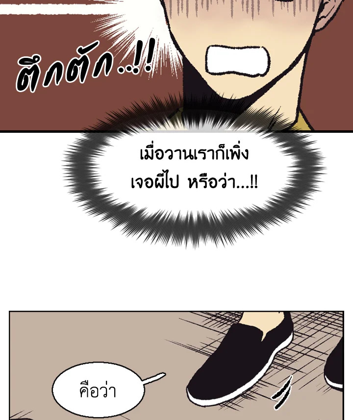 หน้า 80