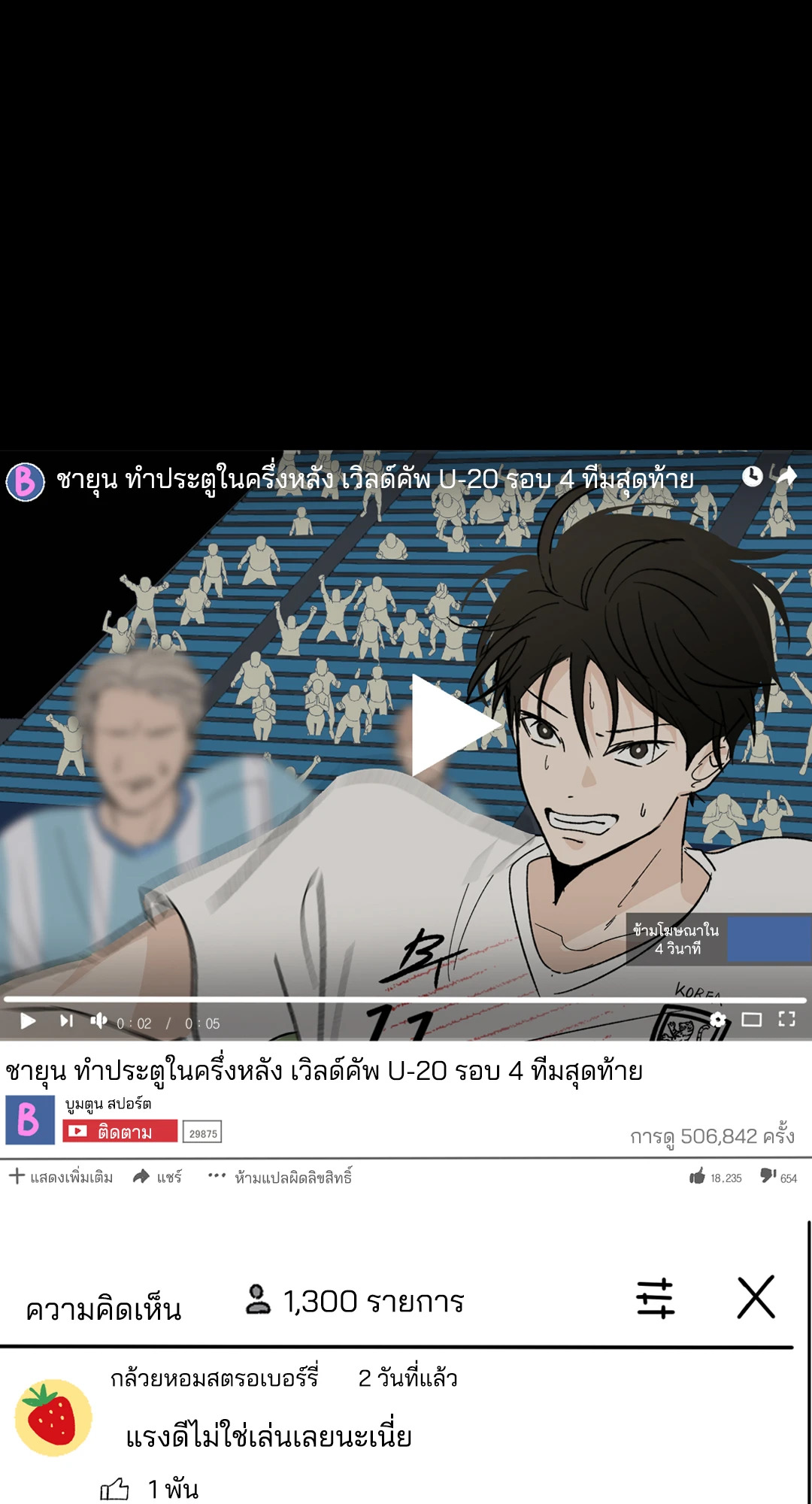 หน้า 7