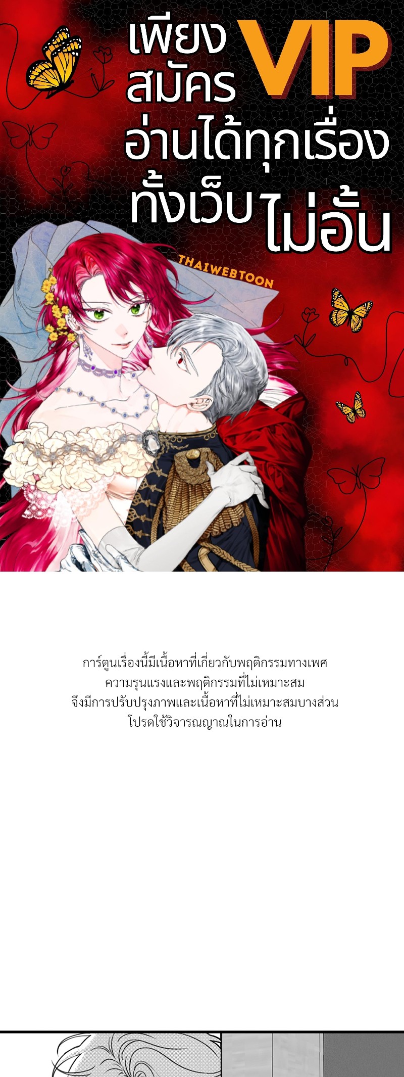 Little Bit Psycho ตอนที่ 9 - รูปที่ 1