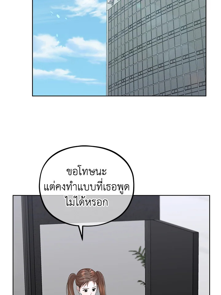 MAVE สู่โลกอีกใบ | MAVE: Another World ตอนที่ 27 - รูปที่ 2