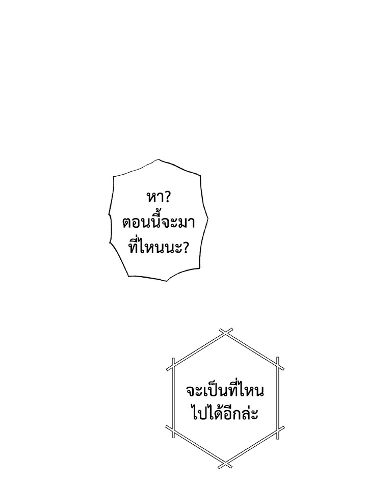 Home Five ตอนที่ 38 - รูปที่ 2