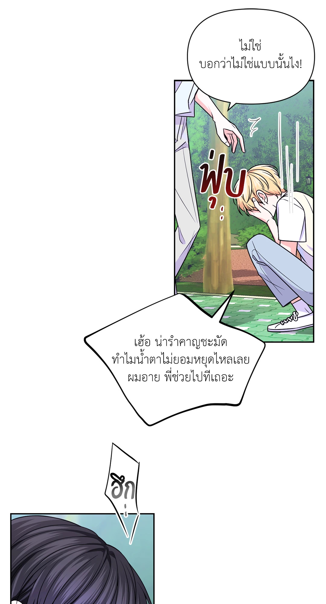 หน้า 25