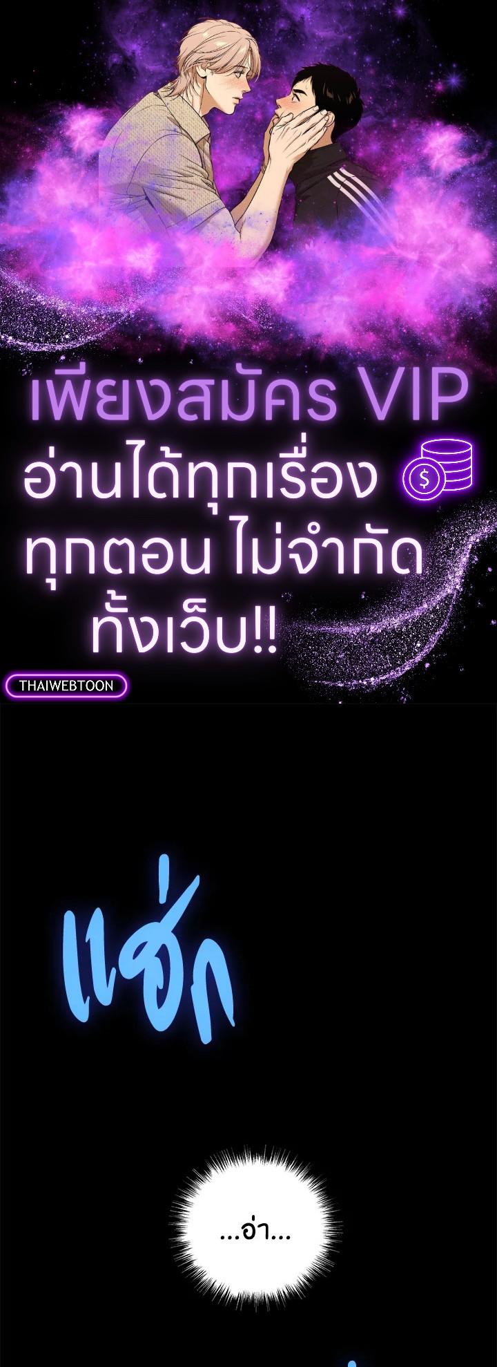 เลเวลอัปด้วยดาบศักดิ์สิทธิ์ | Overpowered Sword ตอนที่ 136 - รูปที่ 1