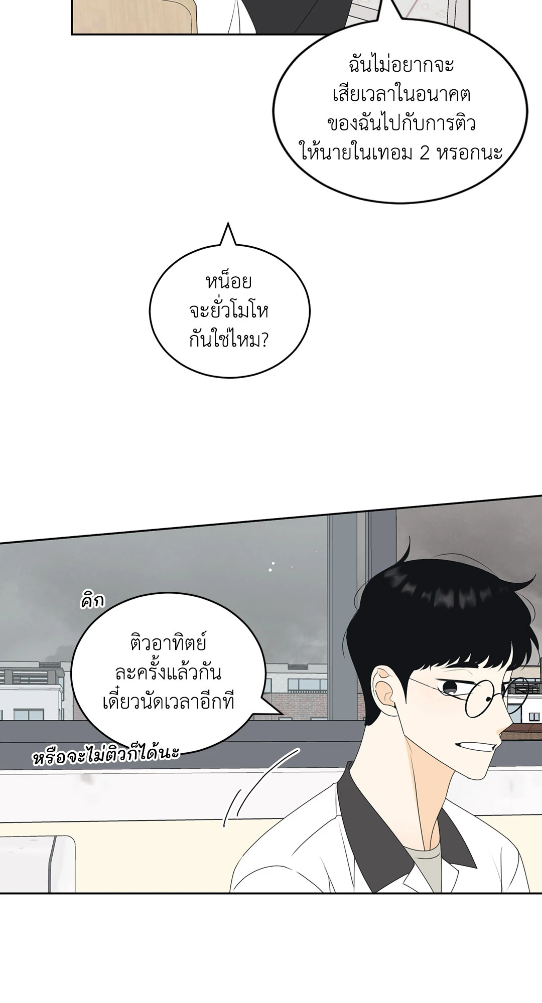หน้า 23