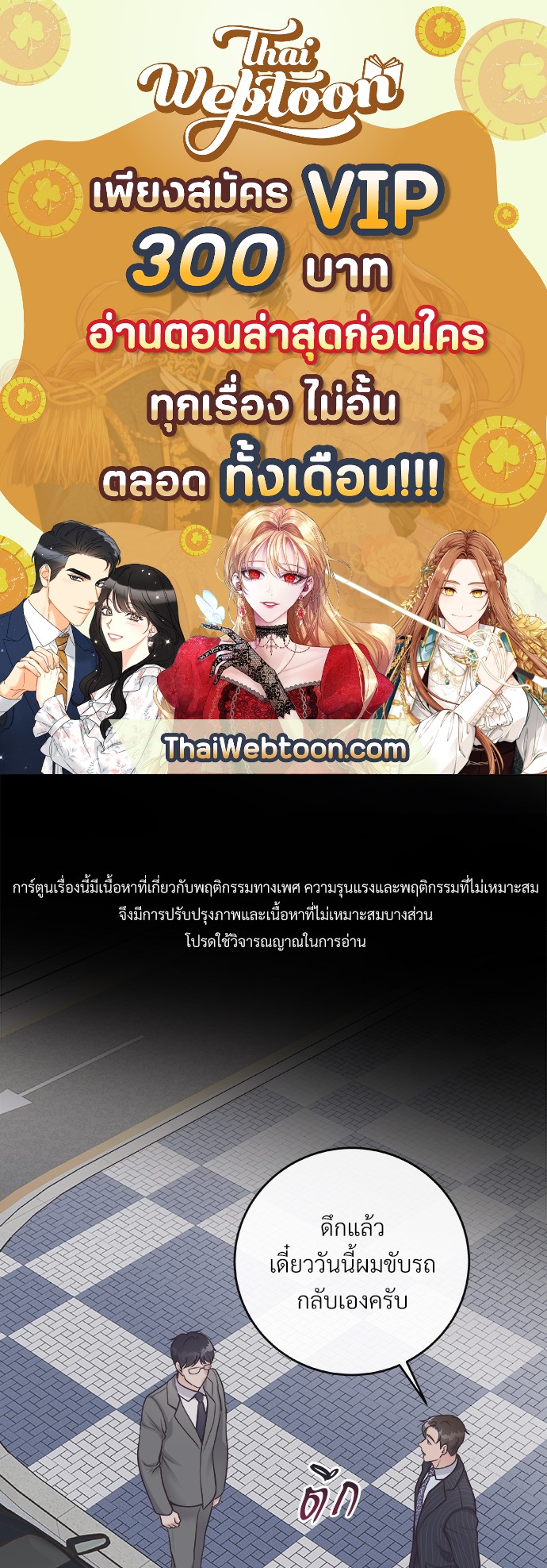 บัตเลอร์ (ที่รัก) | Butler ตอนที่ 12 - รูปที่ 1