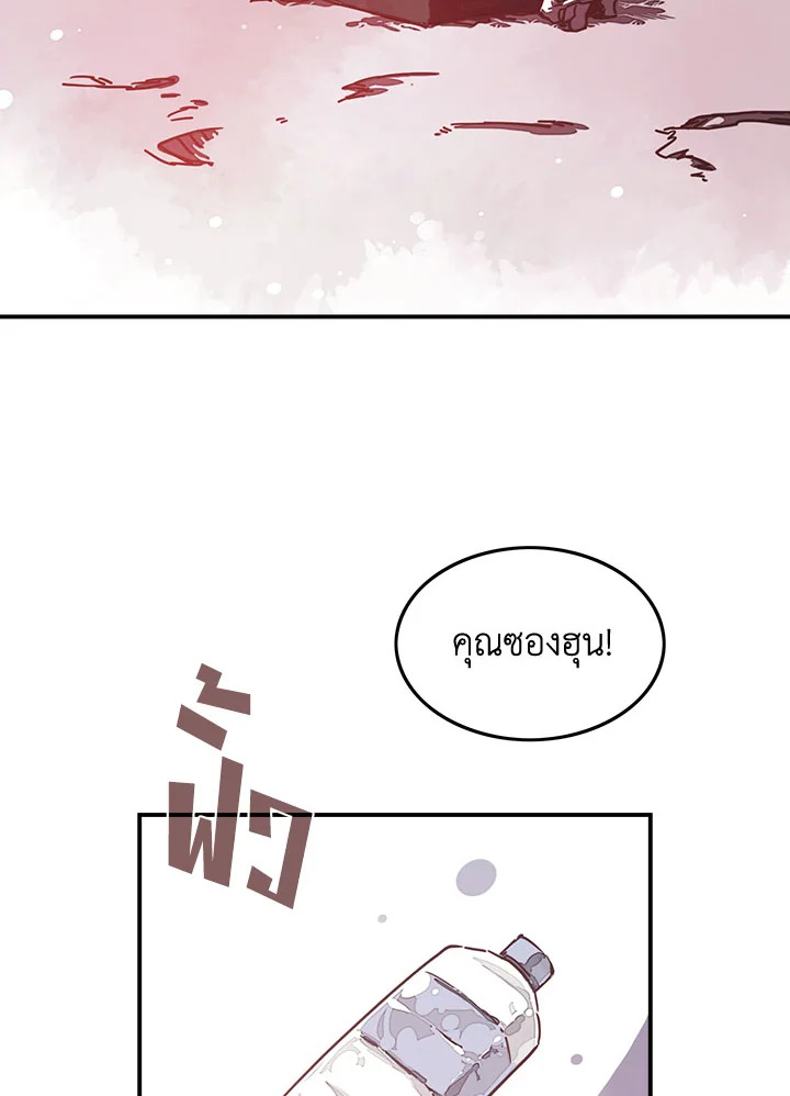 ฉันคือราชาจอมเวท | I am the Sorcerer King ตอนที่ 9 - รูปที่ 2