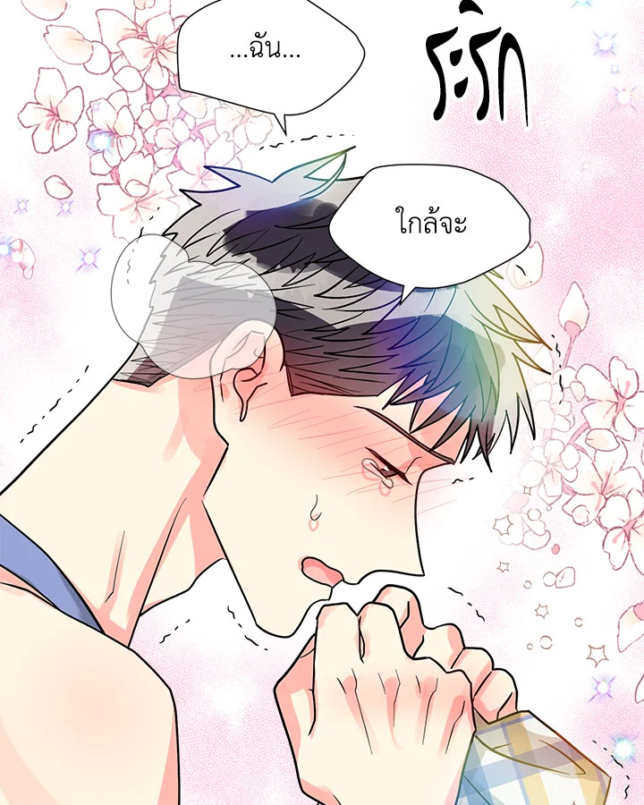 คิวปิดประจำฝ่ายขาย | Cupid in the Rainbow Trap ตอนที่ 34 - รูปที่ 2