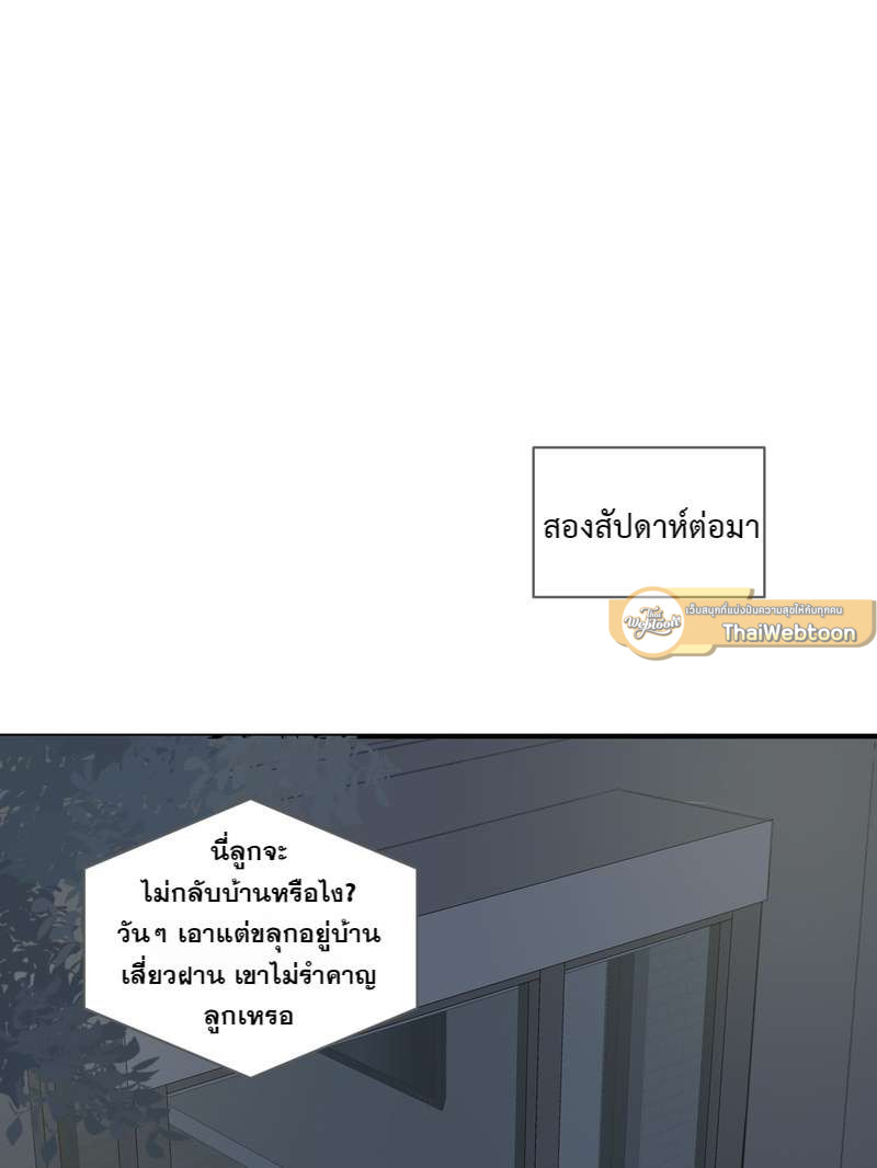 ตัวเองครับ มาปั๊มรักกันเถอะ | Dragon Boy's Love Affairs ตอนที่ 219 - รูปที่ 2