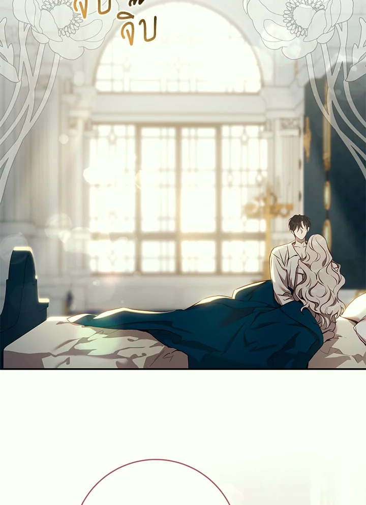 ฉันลวงทรราชให้ภักดีแล้วหนีจาก | I Tamed a Tyrant and Ran Away Villain ตอนที่ 120.05 - รูปที่ 2