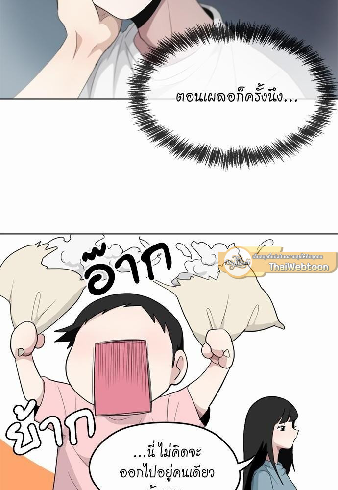Star x Fanboy ตอนที่ 115 - รูปที่ 2