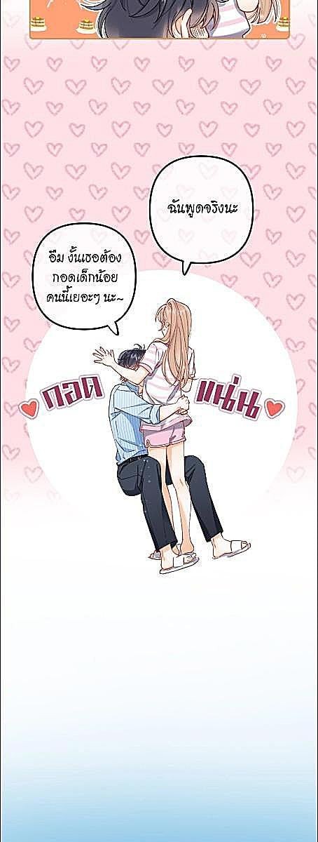 แอบรักให้เธอรู้ | Hidden Love ตอนที่ 114 - รูปที่ 2