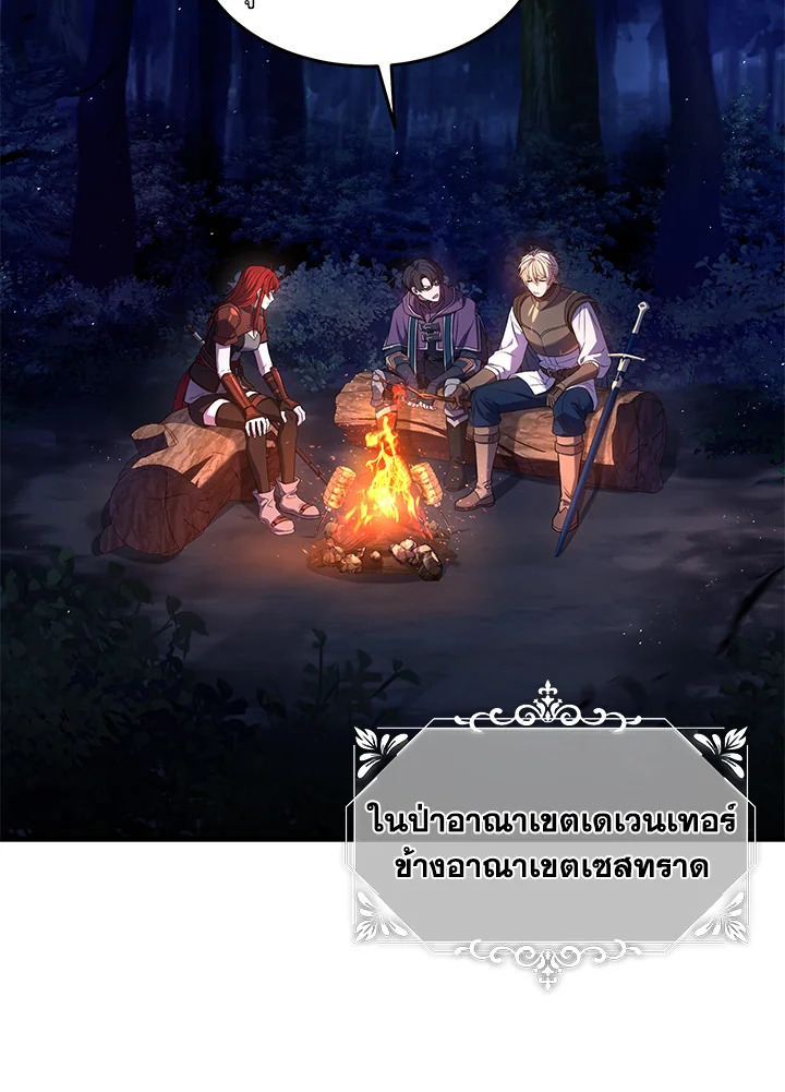 คาร์นัค ราชาแห่งความตาย | Monarch of Death ตอนที่ 17 - รูปที่ 2