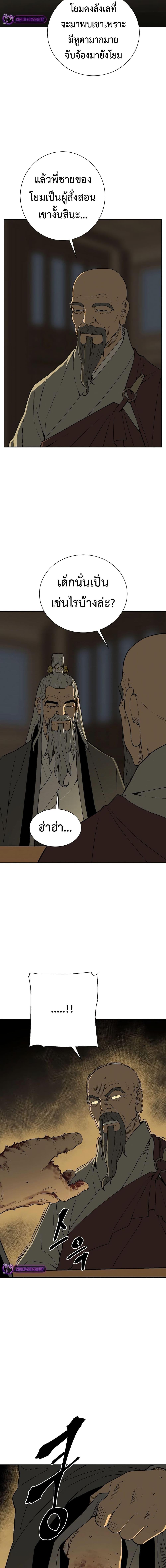 Tales of A Shinning Sword ตอนที่ 60 - รูปที่ 2