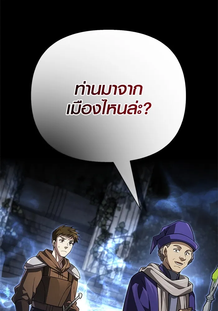 Surviving the Game as a Barbarian เอาชีวิตรอดในเกมฉบับคนเถื่อน ตอนที่ 123 - รูปที่ 2