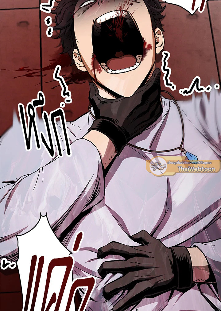 เพลเยอร์เลเวลไม่อัป | The Player Taht Can't Level Up ตอนที่ 80 - รูปที่ 2