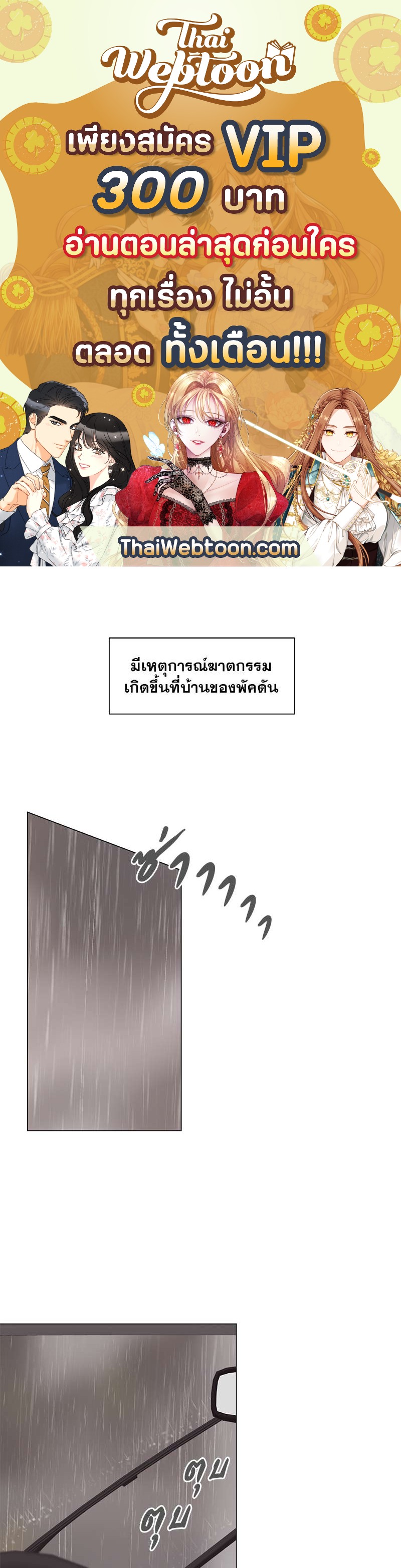 Lust ไฟปรารถนา ตอนที่ 38 - รูปที่ 1