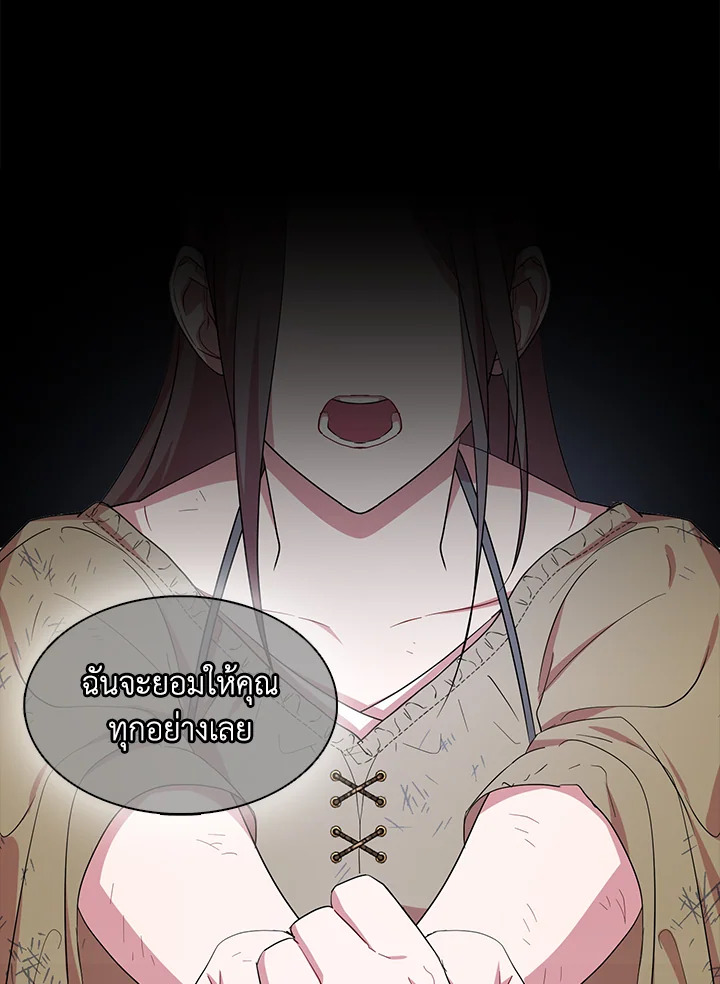 ฉันแค่อยากเป็นจอมดาบผู้ภักดี | I Tried to be Her Loyal Sword ตอนที่ 20 - รูปที่ 2