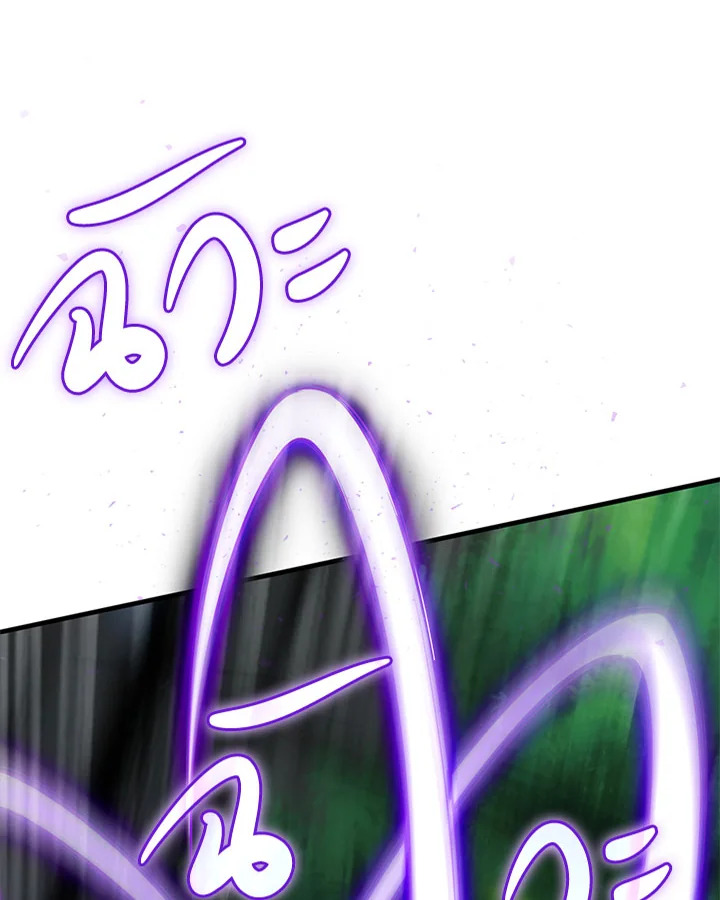 ไม่นึกว่าผมจะได้ไอเทมสุดเจ๋ง | I Didn't Know it was a Prize at the Time ตอนที่ 21 - รูปที่ 2