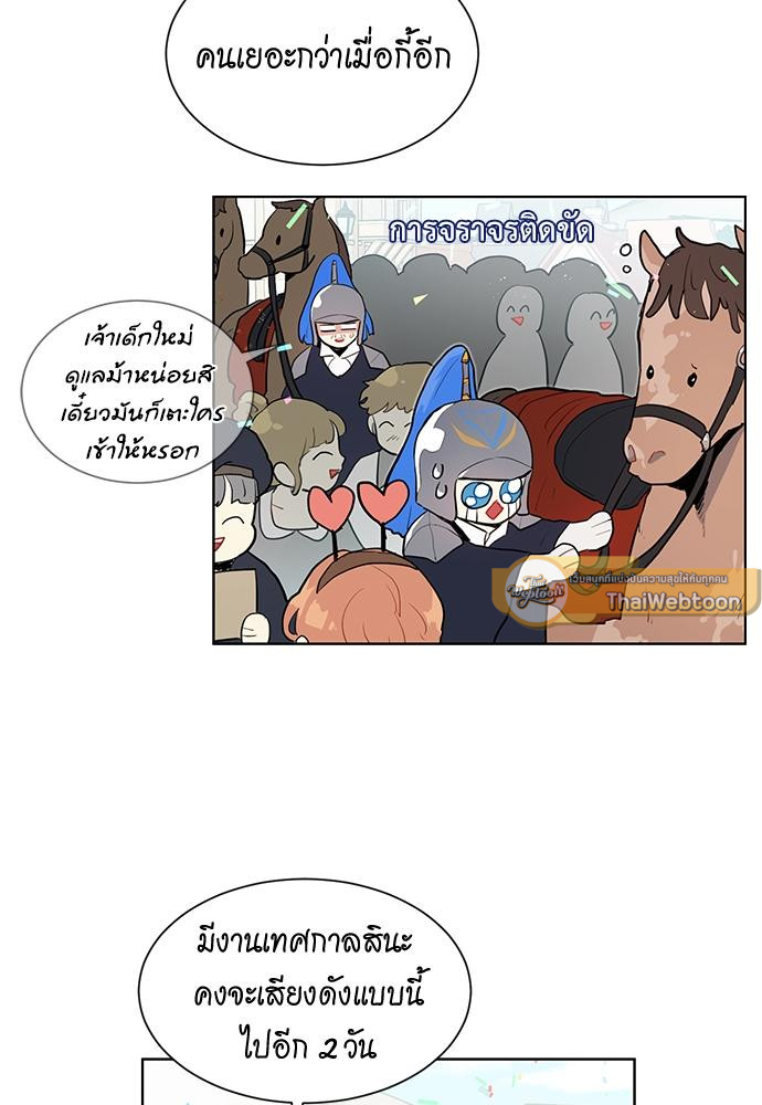 เจ้าชายสุดหล่อ ขอเป็นแฟน | I'm Stunning the Prince ตอนที่ 34 - รูปที่ 2