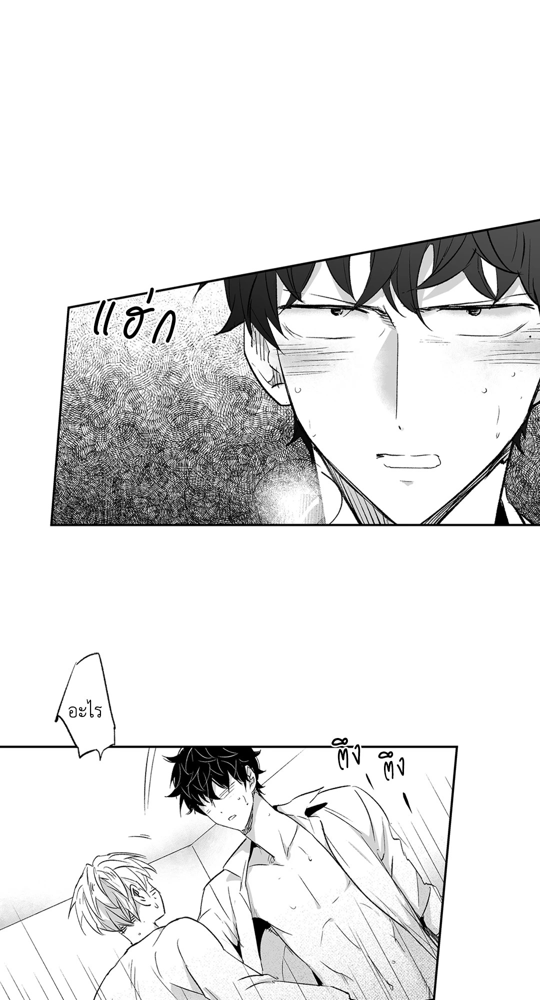 เพราะรักคือภาพลวงตา Love is an Illusion! ตอนที่ 14 - รูปที่ 2