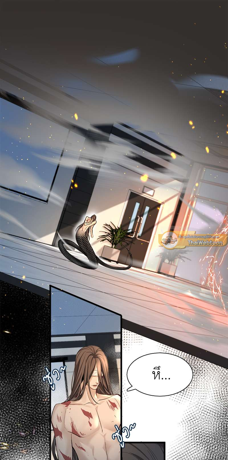 พันธนาการเงือก | The Falling Merman ตอนที่ 19 - รูปที่ 2