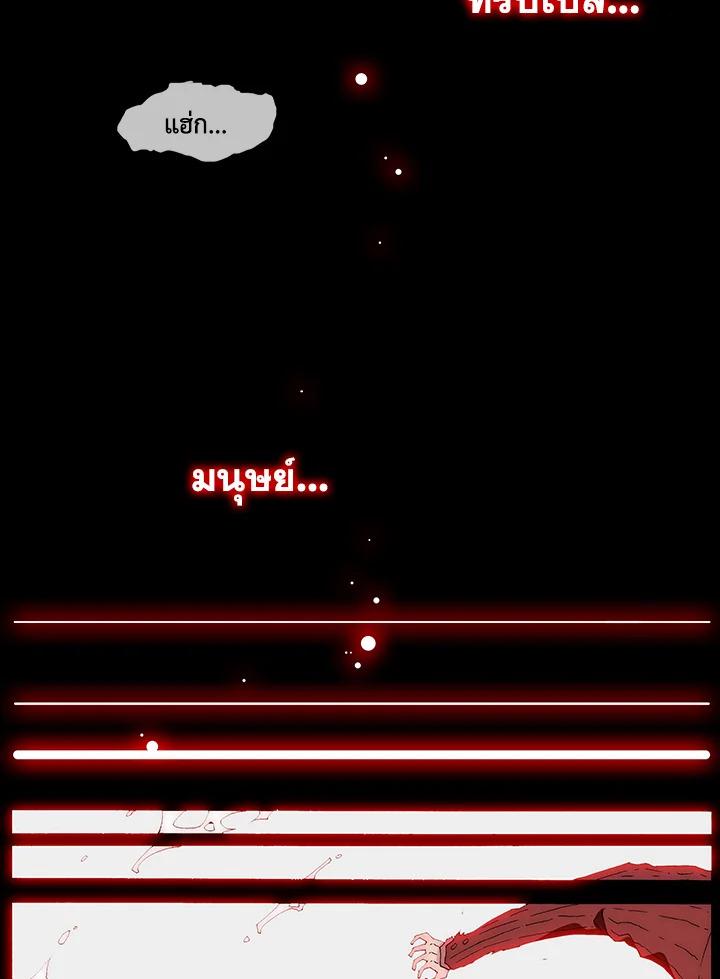 TRACE ตอนที่ 131 - รูปที่ 2