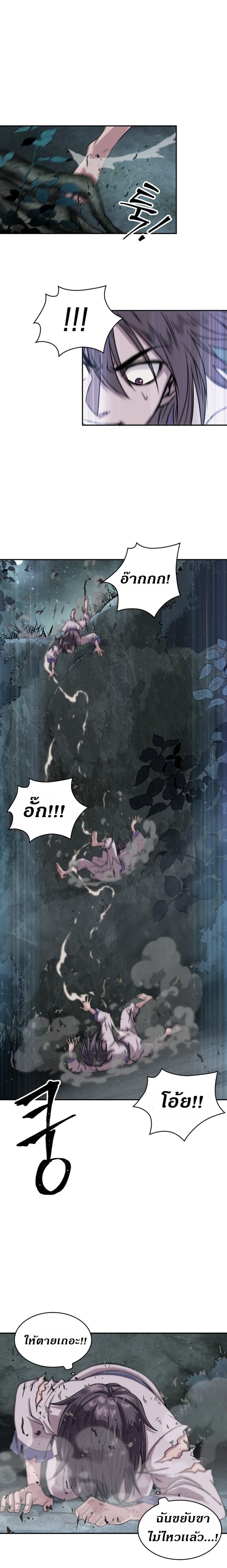 Nano Machine นาโนมาชิน ตอนที่ 1 - รูปที่ 2