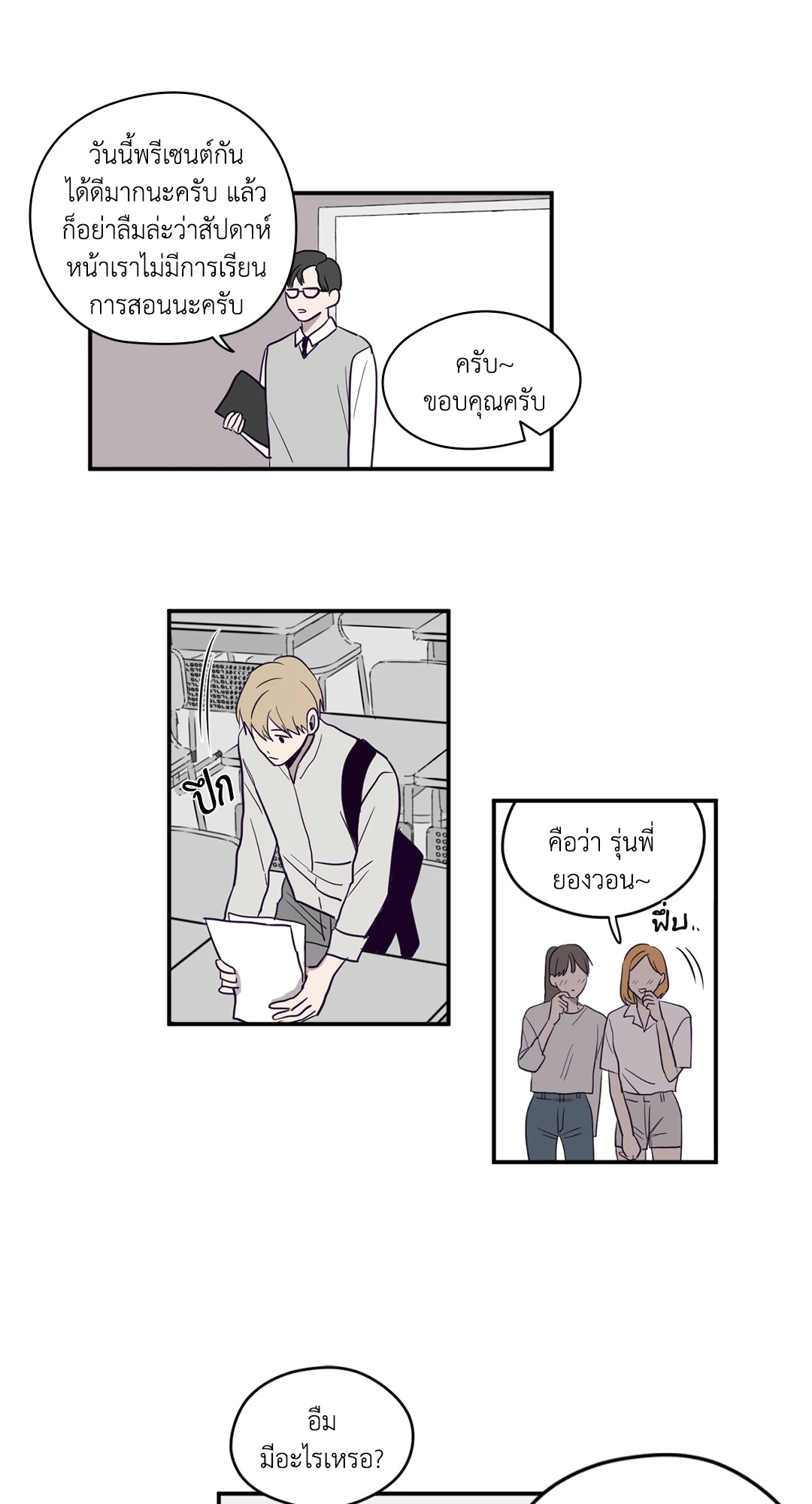 หน้า 38