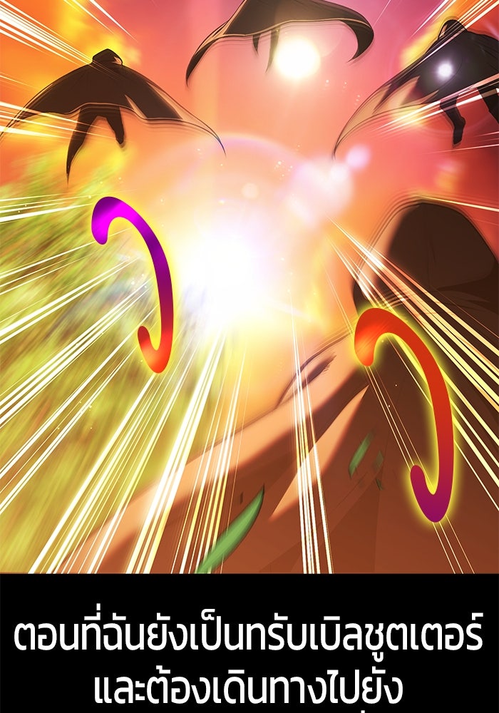 The Back Alley Mage ตอนที่ 3 - รูปที่ 2