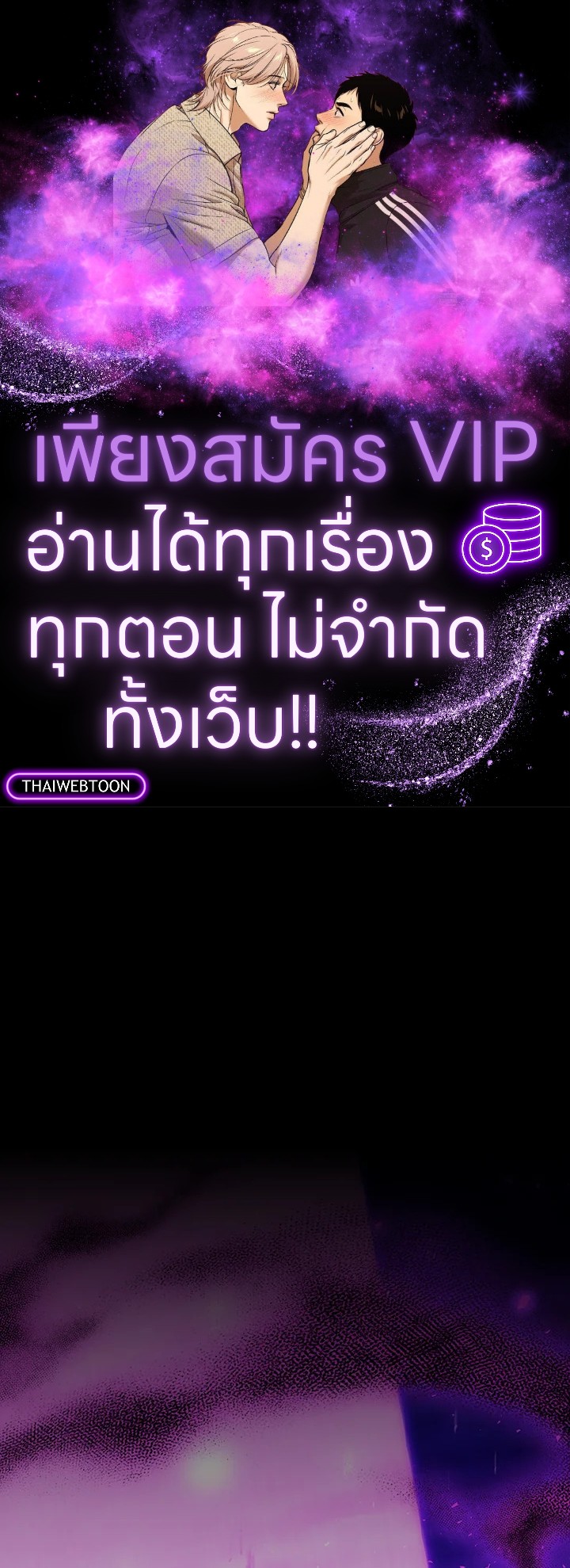 นักเวทผู้กลืนกินมังกร ตอนที่ 82 - รูปที่ 1