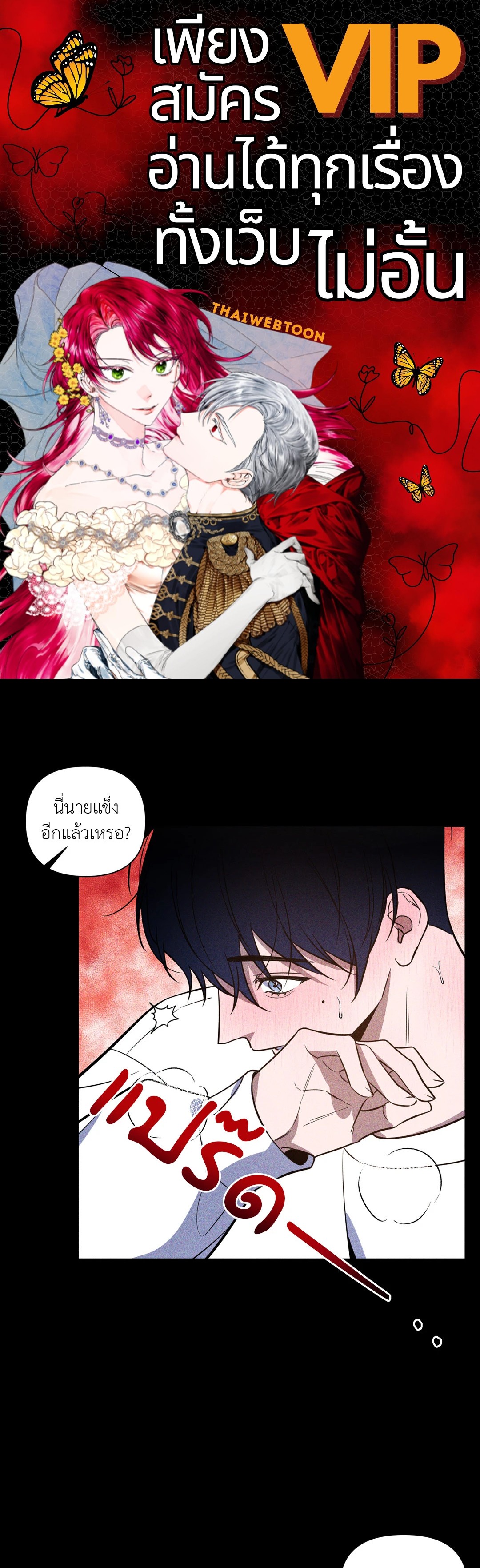 รุ่งอรุณแห่งอนธการ | The Dawn That Cuts Through the Night (+R) ตอนที่ 8 - รูปที่ 1