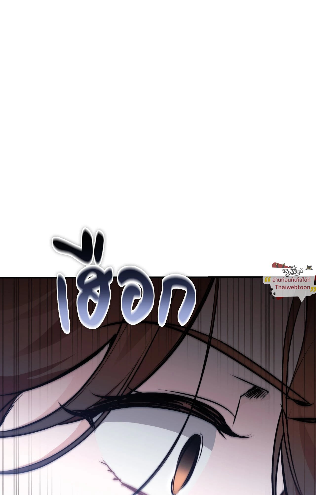 ลิขิตรักบันดาลใจ | Briefing (R+) ตอนที่ 10 - รูปที่ 2