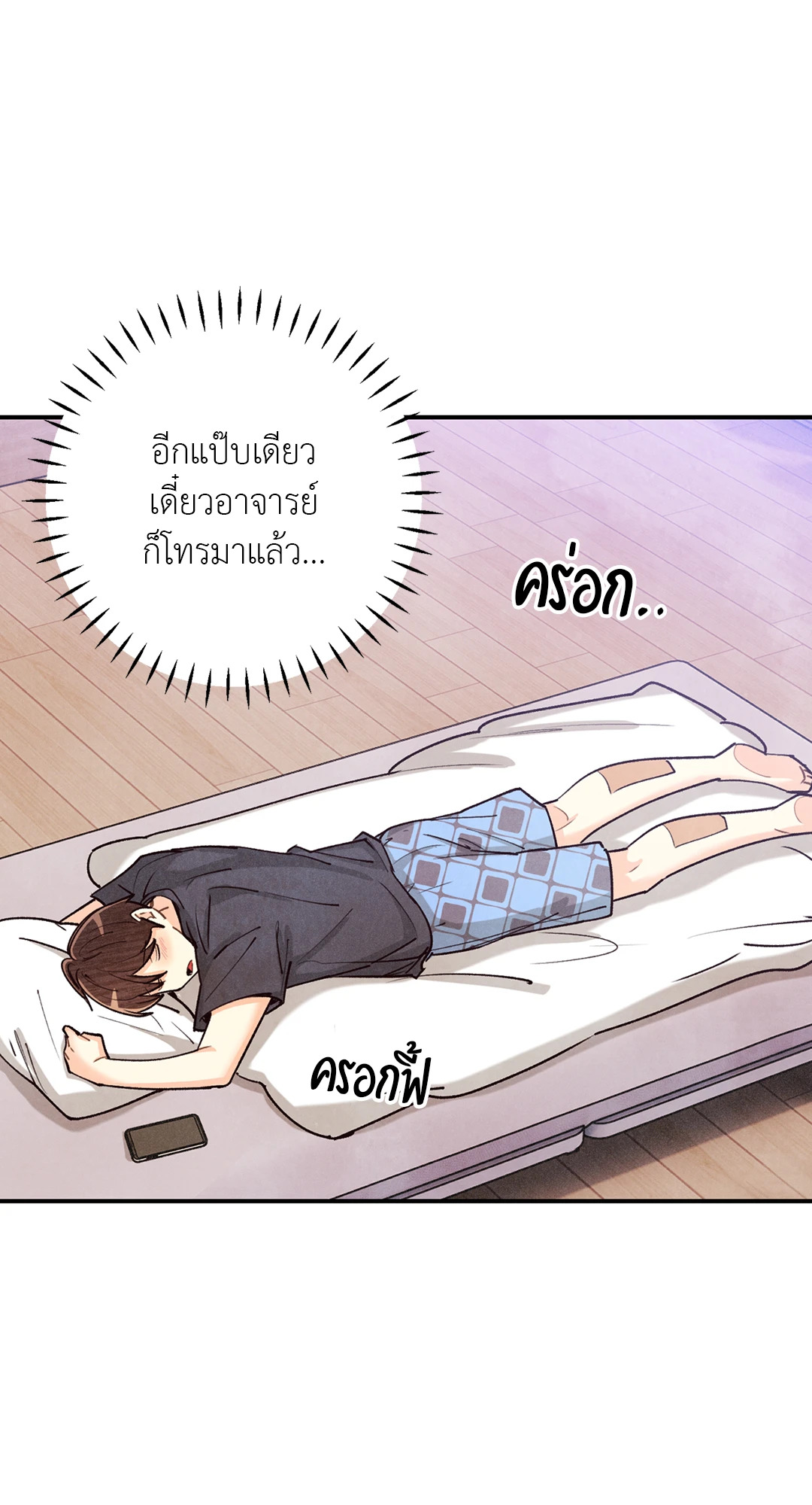 Pian Pian ลิขิตรักนายหน้าใส ตอนที่ 79 - รูปที่ 2