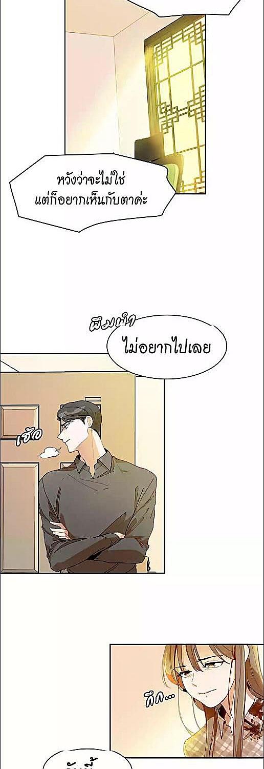 คืนนั้นของฉันกับชายแปลกหน้า | Her Peculiar Visitor ตอนที่ 18 - รูปที่ 2