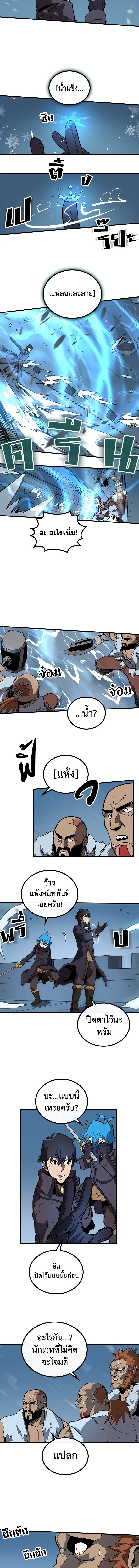 พลังขั้นเทพของจอมเวทจุติใหม่ | A Returner's Magic Should Be Special ตอนที่ 58 - รูปที่ 2